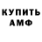 АМФЕТАМИН Розовый Katess Clown