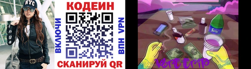 Кодеин Purple Drank Томмот