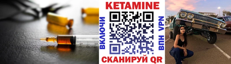 Кетамин VHQ  Томмот 