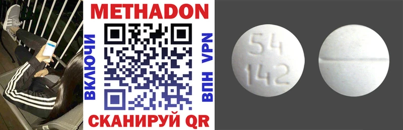 Метадон кристалл купить цена МЕГА онион Томмот